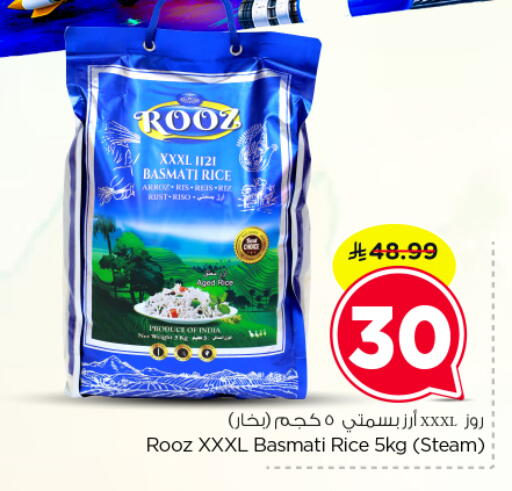 available at نستو in مملكة العربية السعودية, السعودية, سعودية - الرياض