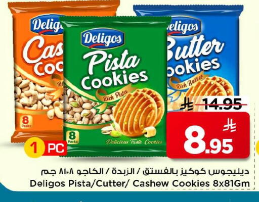available at Mark & Save in KSA, Saudi Arabia, Saudi - Al Khobar