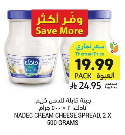 available at أسواق التميمي in مملكة العربية السعودية, السعودية, سعودية - الخبر‎