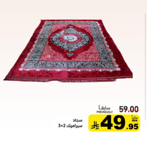 available at أسواق رامز in مملكة العربية السعودية, السعودية, سعودية - المنطقة الشرقية