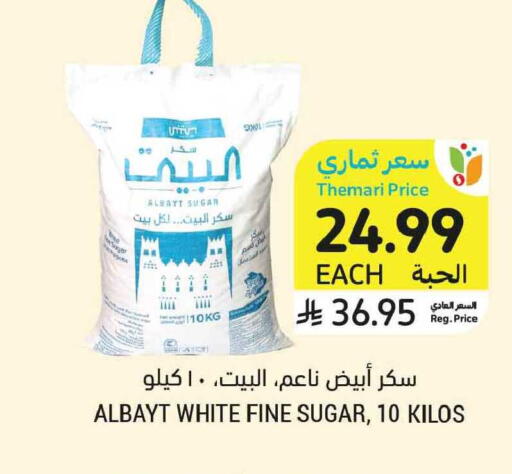 available at أسواق التميمي in مملكة العربية السعودية, السعودية, سعودية - الخبر‎