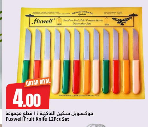 available at دانة هايبرماركت in قطر - الضعاين
