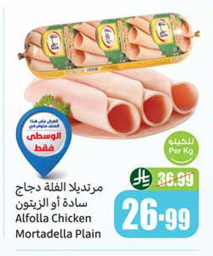 available at Othaim Markets in KSA, Saudi Arabia, Saudi - Dammam