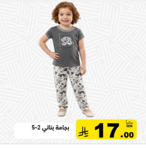 available at Aswaq Ramez in KSA, Saudi Arabia, Saudi - Dammam