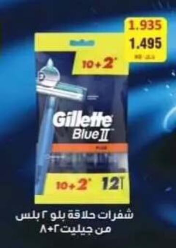 available at جمعية الرقة التعاونية in الكويت - مدينة الكويت