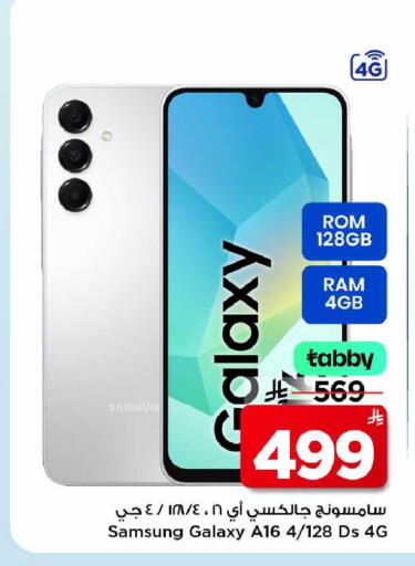 available at Mark & Save in KSA, Saudi Arabia, Saudi - Al Khobar
