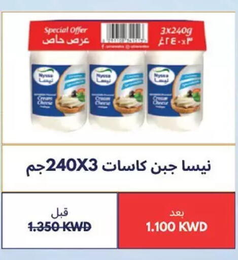 available at Hateen Co-Op Society in Kuwait - Kuwait City