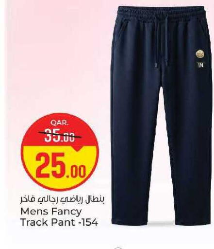 available at باريس هايبرماركت in قطر - الخور