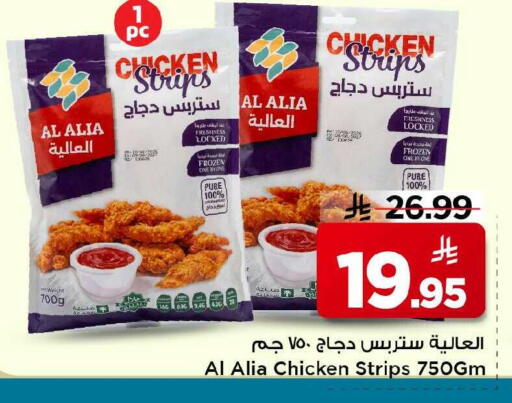 available at Mark & Save in KSA, Saudi Arabia, Saudi - Al Khobar