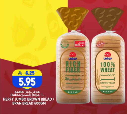 available at جراند هايبر in مملكة العربية السعودية, السعودية, سعودية - الرياض