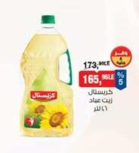 available at BIM Market  in Egypt - Cairo