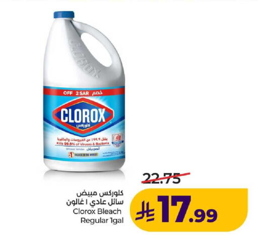 available at لولو هايبرماركت in مملكة العربية السعودية, السعودية, سعودية - عنيزة