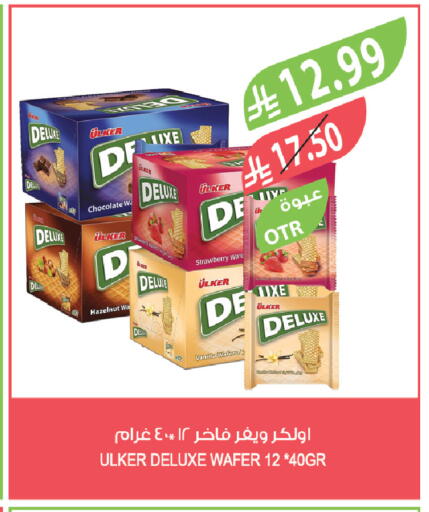 Strawberry Vanilla available at Farm  in KSA, Saudi Arabia, Saudi - Dammam