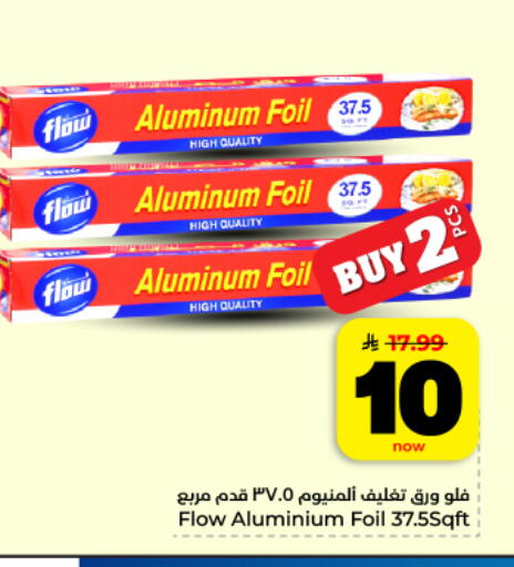 available at Hyper Al Wafa in KSA, Saudi Arabia, Saudi - Dammam