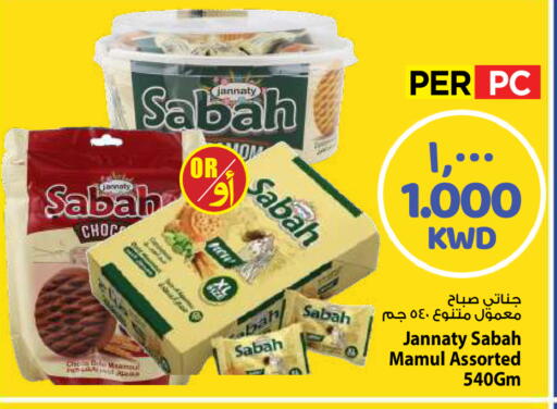 available at مارك & سايف in الكويت - مدينة الكويت