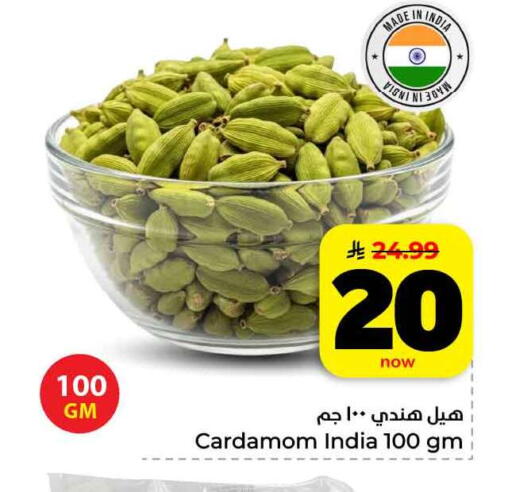 Cardamom available at هايبر الوفاء in مملكة العربية السعودية, السعودية, سعودية - الرياض