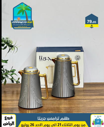 available at Al Hussain Top Up in KSA, Saudi Arabia, Saudi - Riyadh