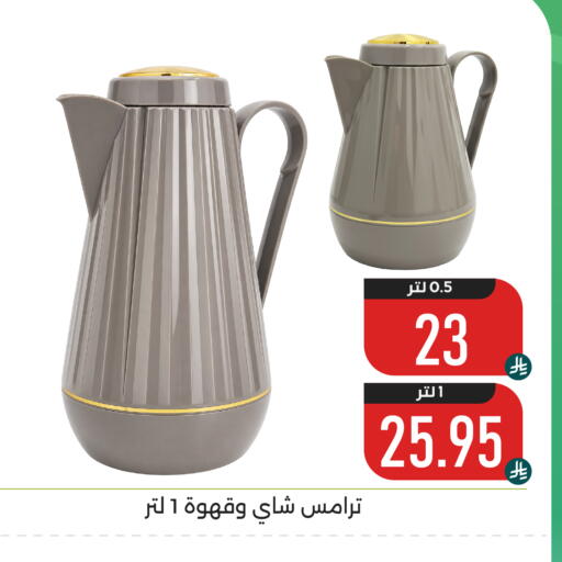 available at Family Discount in KSA, Saudi Arabia, Saudi - Dammam