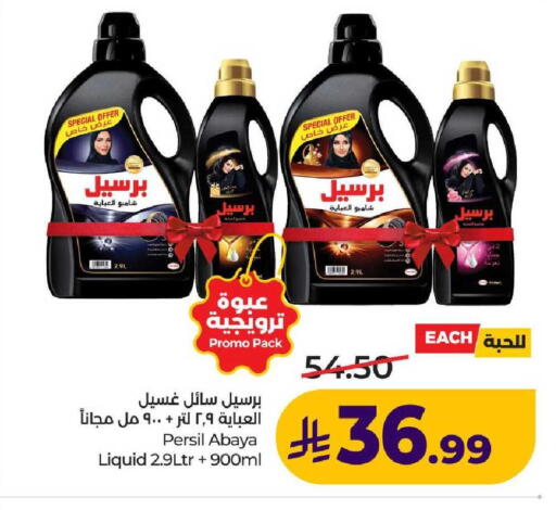 available at لولو هايبرماركت in مملكة العربية السعودية, السعودية, سعودية - الخرج