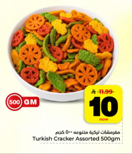 available at Hyper Al Wafa in KSA, Saudi Arabia, Saudi - Dammam