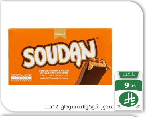 available at تخفيضات العائلة in مملكة العربية السعودية, السعودية, سعودية - الرياض