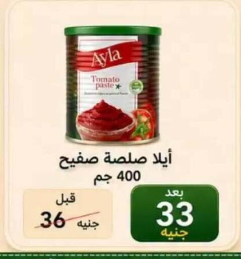 Tomato available at Hyper Meeza Egypt  in Egypt - Cairo