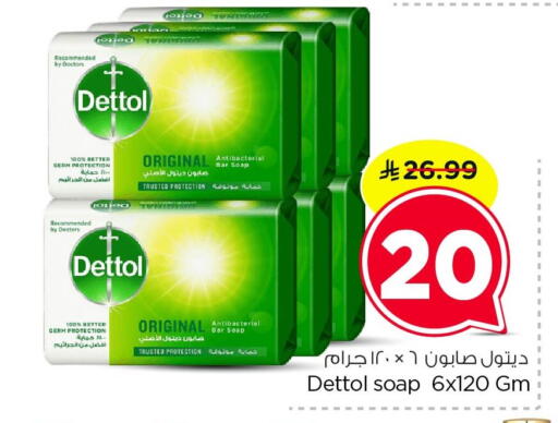 available at Nesto in KSA, Saudi Arabia, Saudi - Al Hasa