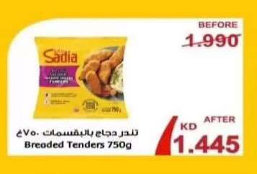 available at جمعية الرقة التعاونية in الكويت - مدينة الكويت