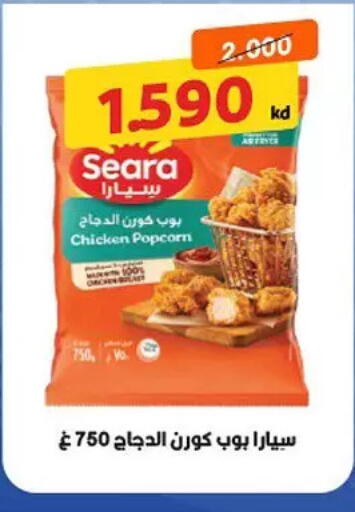 available at Hateen Co-Op Society in Kuwait - Kuwait City