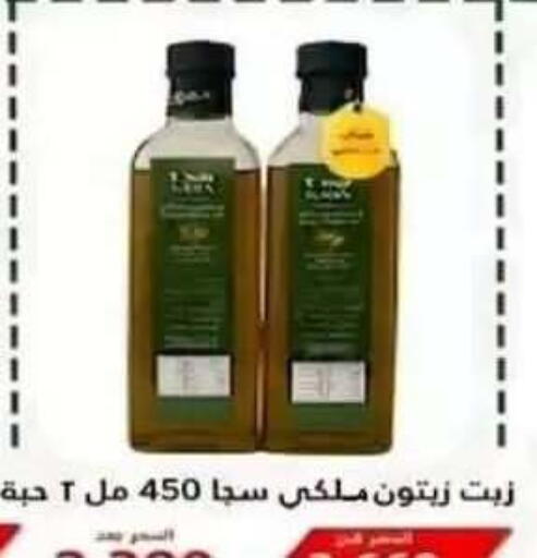 available at جمعية الرقة التعاونية in الكويت - مدينة الكويت