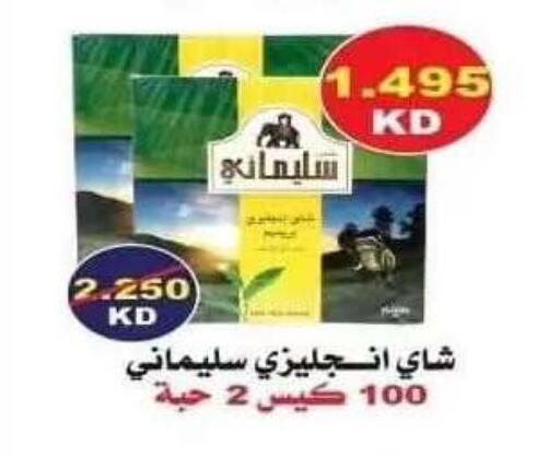 available at Riqqa Co-operative Society in Kuwait - Kuwait City