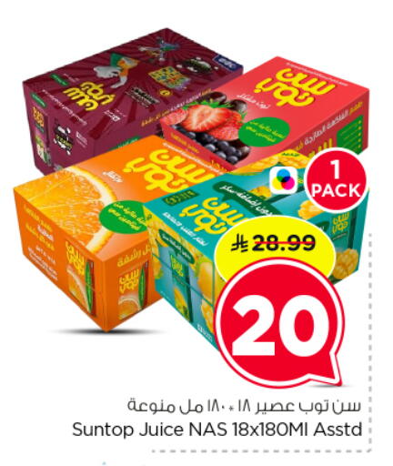 available at نستو in مملكة العربية السعودية, السعودية, سعودية - الخرج