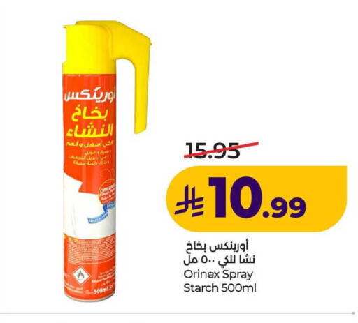 available at لولو هايبرماركت in مملكة العربية السعودية, السعودية, سعودية - عنيزة