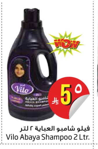 available at Layan Hyper in KSA, Saudi Arabia, Saudi - Dammam
