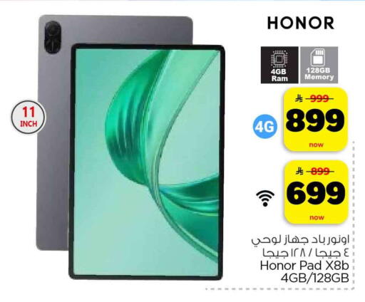 available at هايبر الوفاء in مملكة العربية السعودية, السعودية, سعودية - الرياض