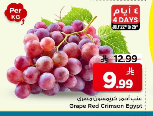 from Egypt available at Mark & Save in KSA, Saudi Arabia, Saudi - Al Khobar