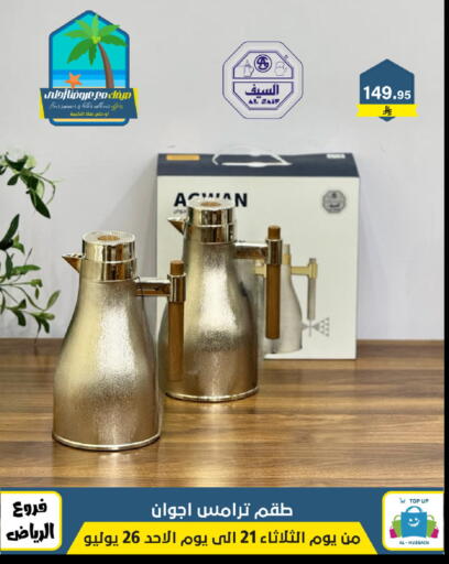 available at Al Hussain Top Up in KSA, Saudi Arabia, Saudi - Riyadh