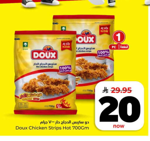 available at هايبر الوفاء in مملكة العربية السعودية, السعودية, سعودية - الرياض