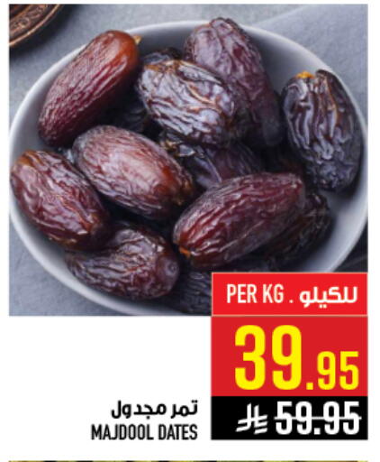 available at أبراج هايبر ماركت in مملكة العربية السعودية, السعودية, سعودية - مكة المكرمة