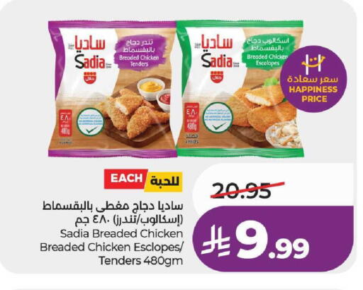 available at لولو هايبرماركت in مملكة العربية السعودية, السعودية, سعودية - عنيزة