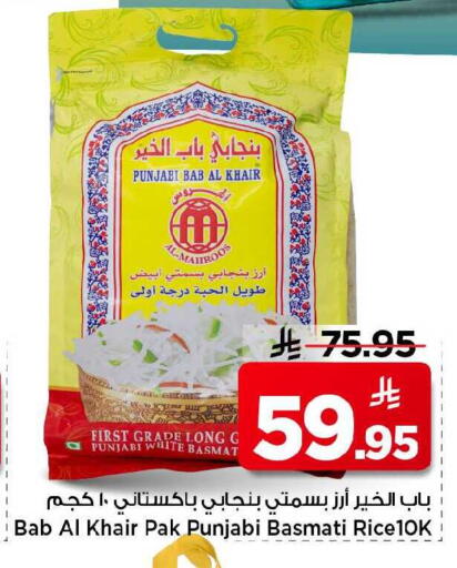 available at Mark & Save in KSA, Saudi Arabia, Saudi - Al Khobar