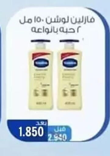 available at جمعية حطين التعاونية in الكويت - مدينة الكويت