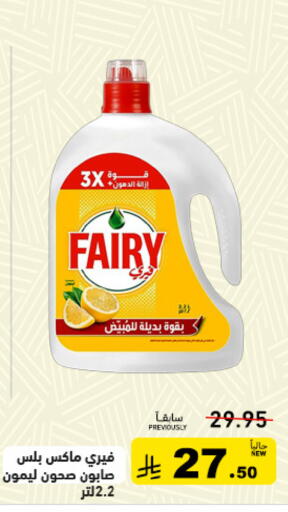 available at Aswaq Ramez in KSA, Saudi Arabia, Saudi - Dammam