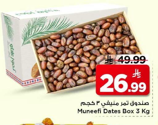 available at Mark & Save in KSA, Saudi Arabia, Saudi - Al Khobar