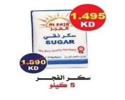 available at Riqqa Co-operative Society in Kuwait - Kuwait City