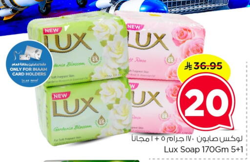 available at Nesto in KSA, Saudi Arabia, Saudi - Al Hasa