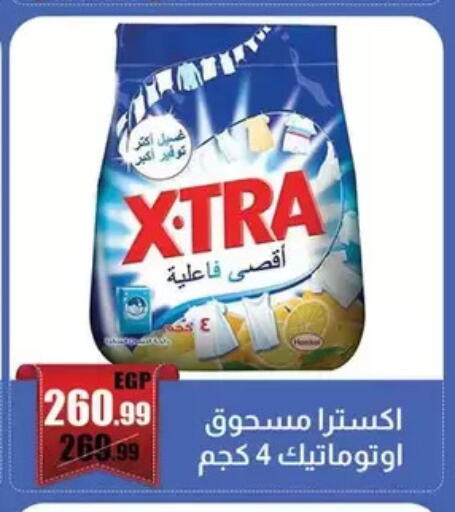 available at ابو السعود هايبرماركت in Egypt - القاهرة