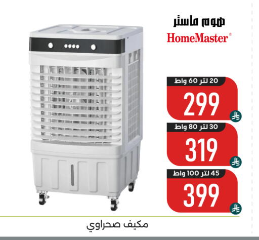 available at Family Discount in KSA, Saudi Arabia, Saudi - Dammam