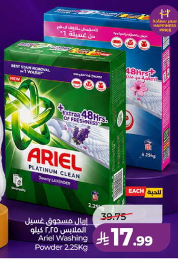 available at لولو هايبرماركت in مملكة العربية السعودية, السعودية, سعودية - تبوك