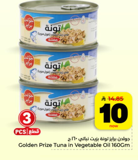 available at Hyper Al Wafa in KSA, Saudi Arabia, Saudi - Al Hasa